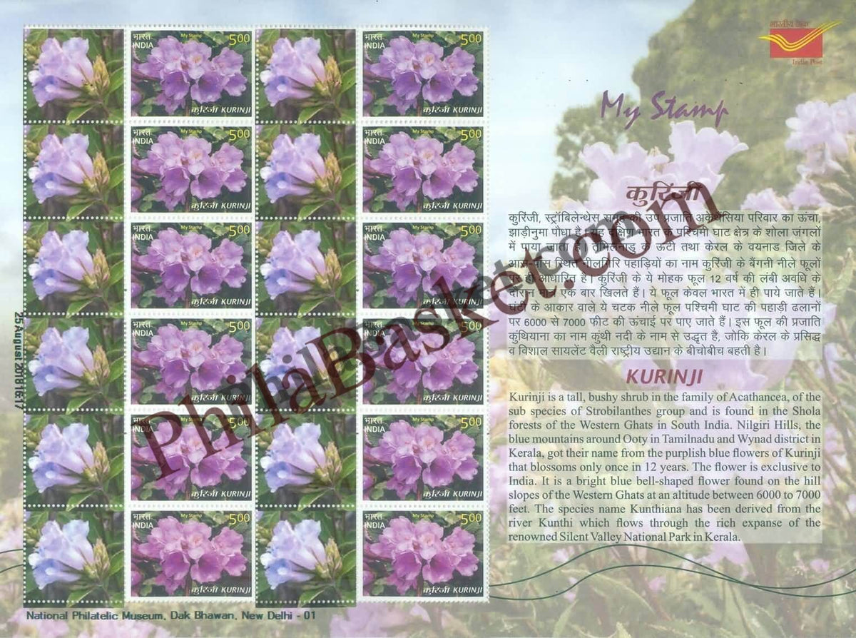 #MYS121 - Kurunji, Kerala - Personalize My Stamp - 15 Aug 2018