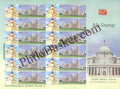 #MYS122 - Victoria Memorial, West Bengal - Personalize My Stamp - 15 Aug 2018