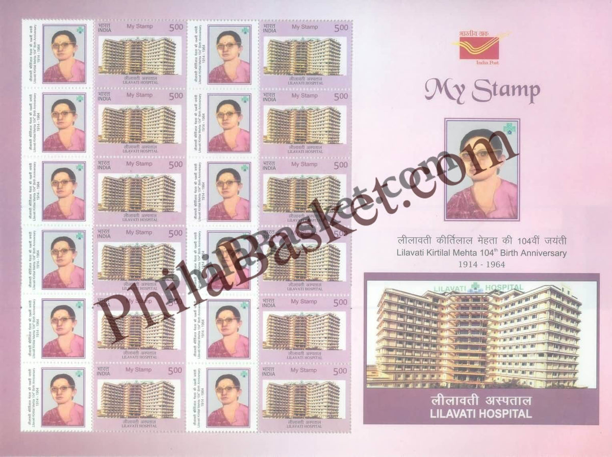 #MYS124 - Lilavati Kirtilal Mehta, Lilavati Hospital - Customize My Stamp - 29 Aug 2018