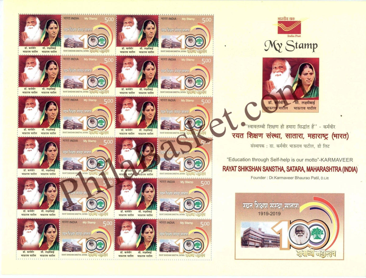 #MYS129 - Rayat Shikshan Sansthan - Customize My Stamp - 04 Oct 2018
