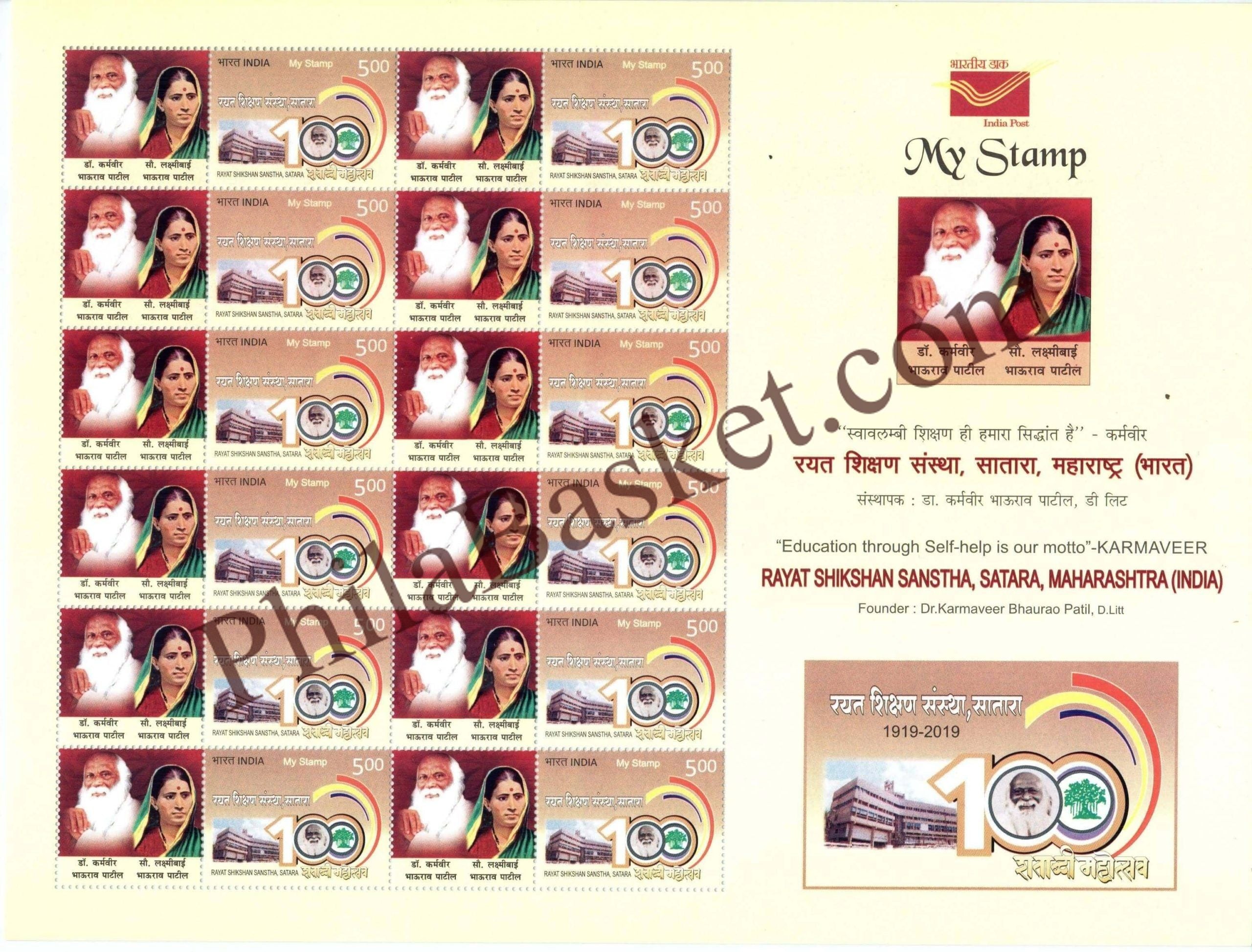 #MYS129 - Rayat Shikshan Sansthan - Customize My Stamp - 04 Oct 2018