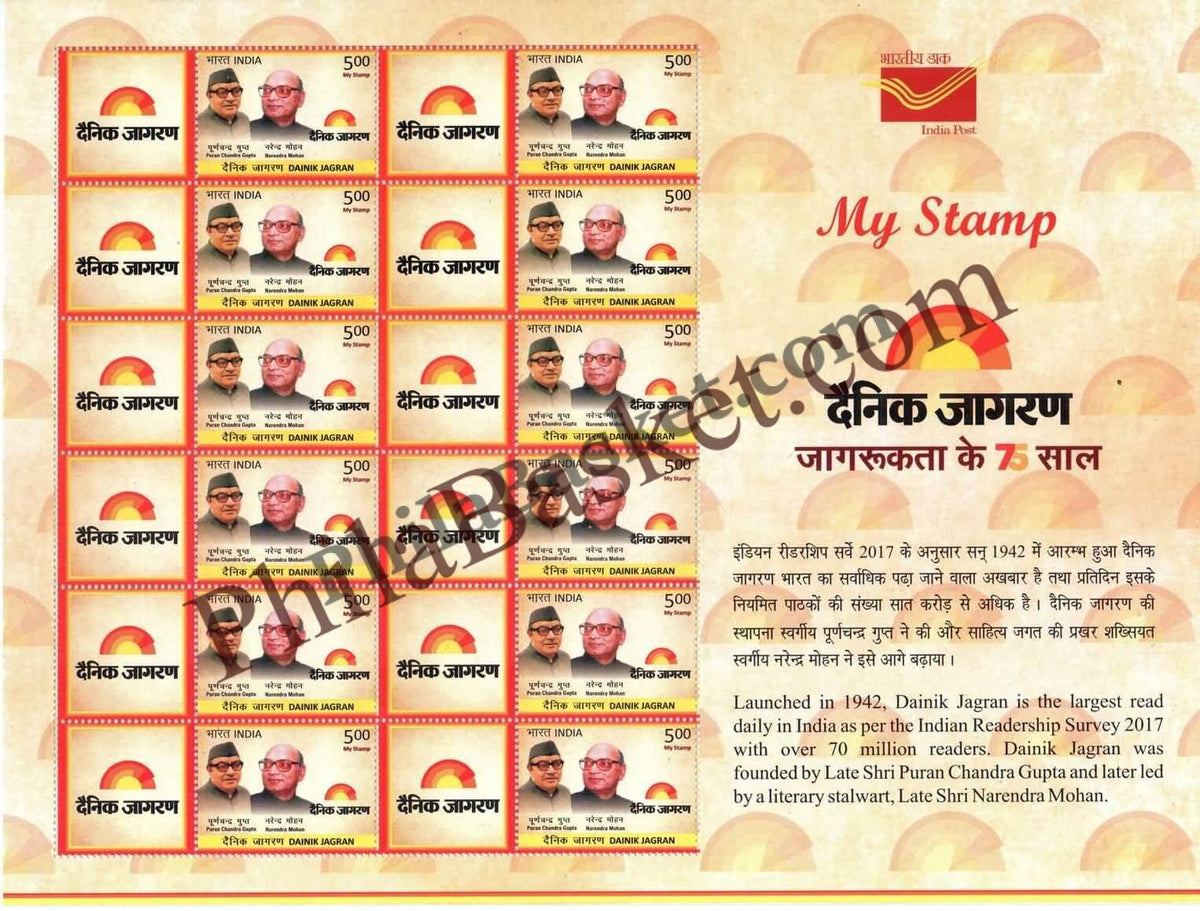 #MYS137 - Danilk Jagran - Customize My Stamp - 07 Dec 2018