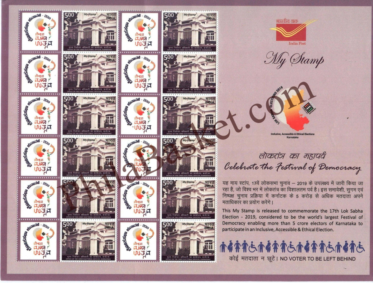 #MYS147 - Festival of Democracy - Customize My Stamp - 13 Apr 2019