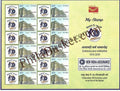 #MYS152 - New India Assurance - Customize My Stamp - 30 Jul 2019