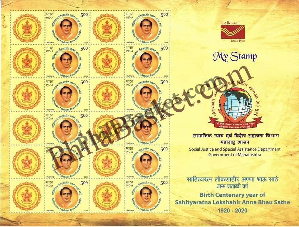 #MYS153 - Anna Bhau Sathe - Customize My Stamp - 01 Aug 2019