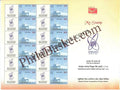 #MYS157 - Tarapore Atomic Power Station, Nuclear Power Corporation of India Ltd - Customize My Stamp - 20 Aug 2019
