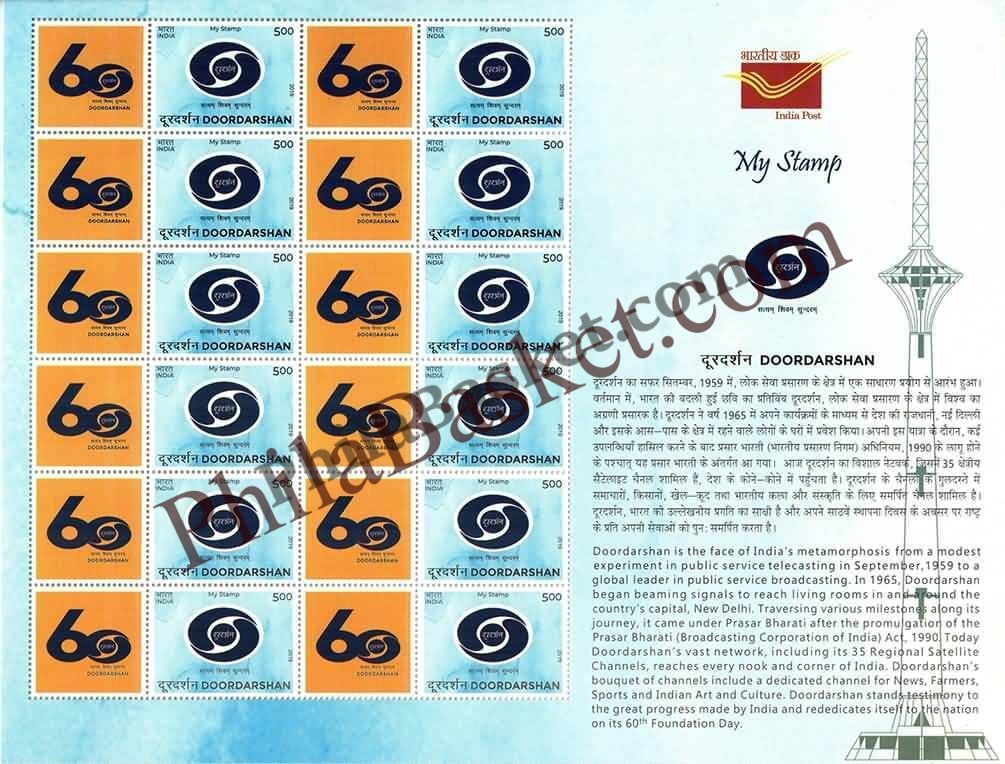 #MYS159 - Doordarshan Television - Customize My Stamp - 15 Sep 2019