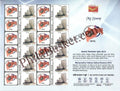 #MYS160 - Maharashtra Vidhan Sabha - Customize My Stamp - 15 Sep 2019