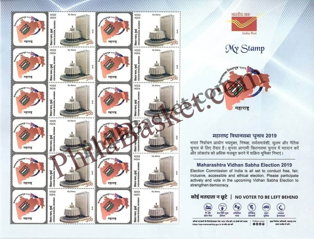 #MYS160 - Maharashtra Vidhan Sabha - Customize My Stamp - 15 Sep 2019