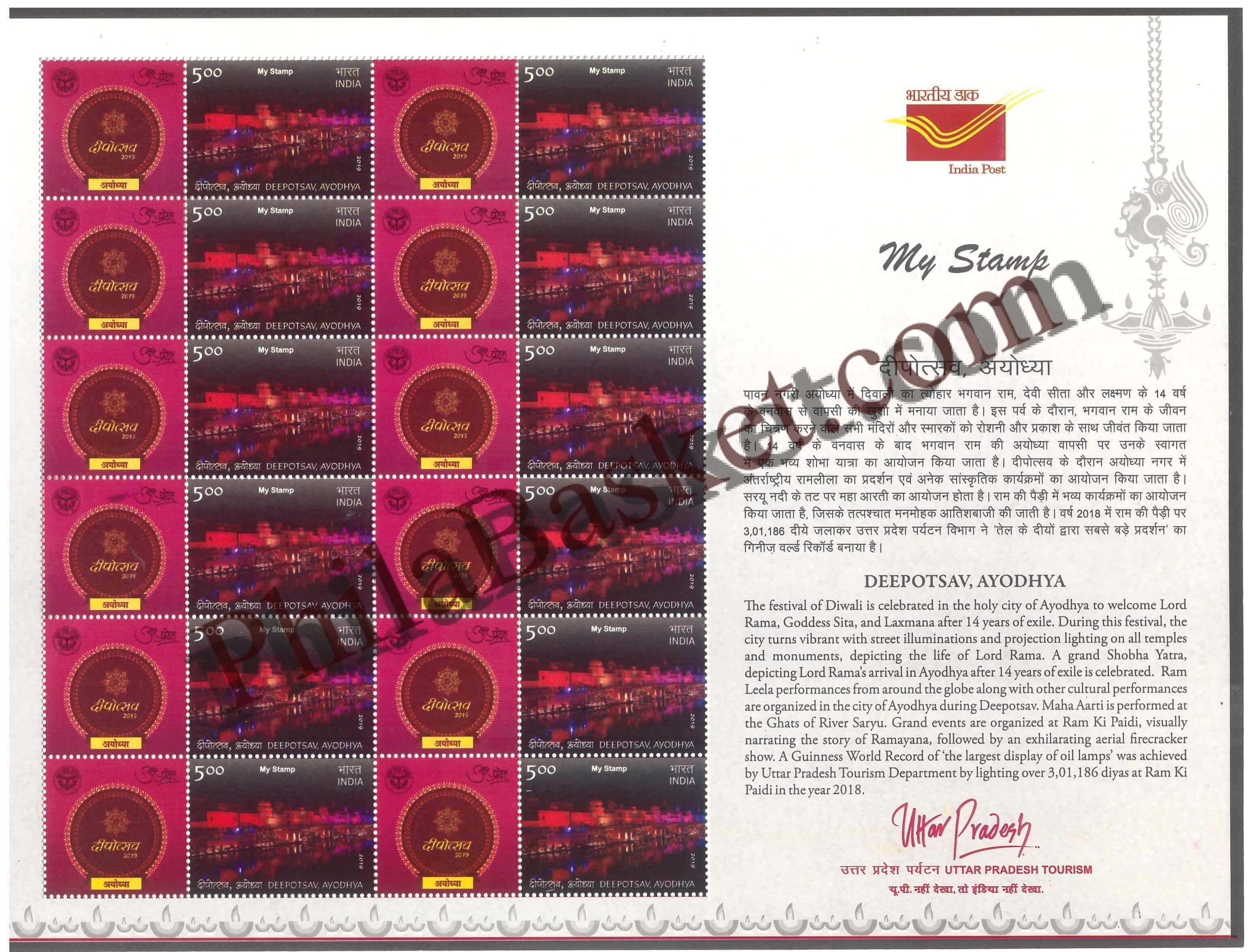 #MYS165 - Deepotsav, Ayodhya - Customize My Stamp - 26 Oct 2019