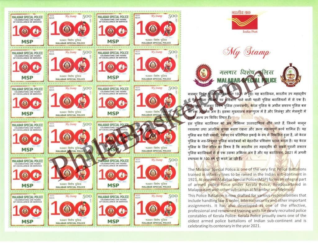 #MYS209 - Maharashtra Pollution Control Board - Customize My Stamp - 03 Jun 2021