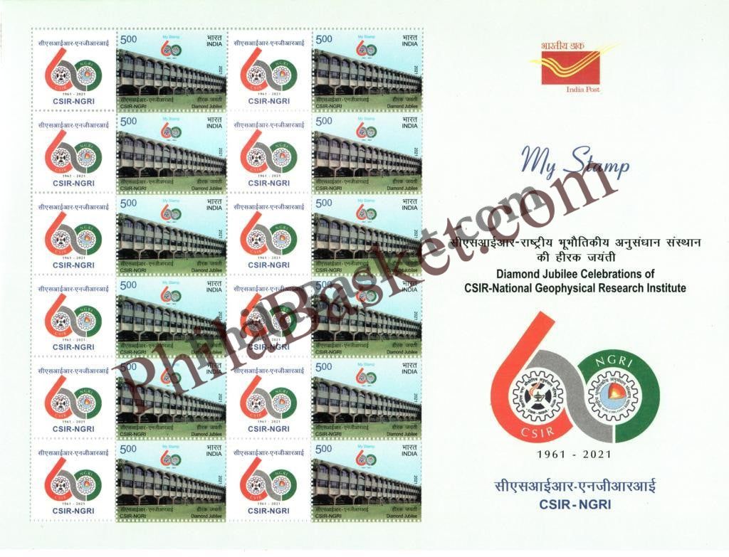 #MYS214 - Insolvency & Bankruptcy Board of India - Customize My Stamp - 01 Oct 2021
