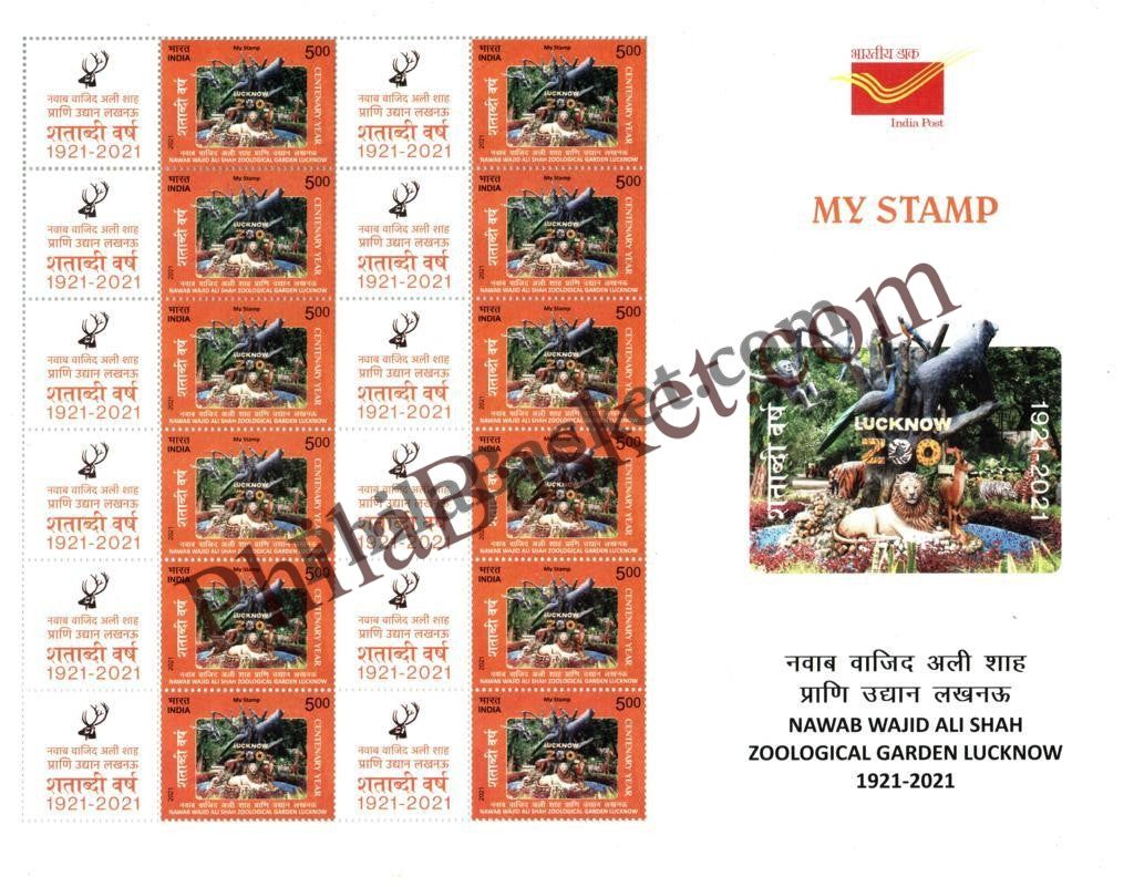 #MYS218 - Harcourt Butler Technical University, Kanpur - Customize My Stamp - 25 Nov 2021