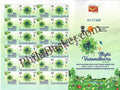 #MYS221 - Liberation of Goa, Diamond Jubilee Year - Customize My Stamp - 19 Dec 2021