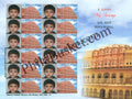 #MYS23 - Hawa Mahal, Jaipur - Personalize My Stamp - 07 Jan 2015