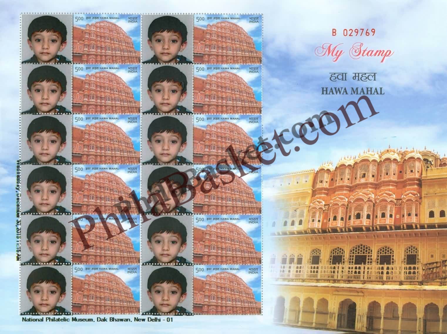 #MYS23 - Hawa Mahal, Jaipur - Personalize My Stamp - 07 Jan 2015