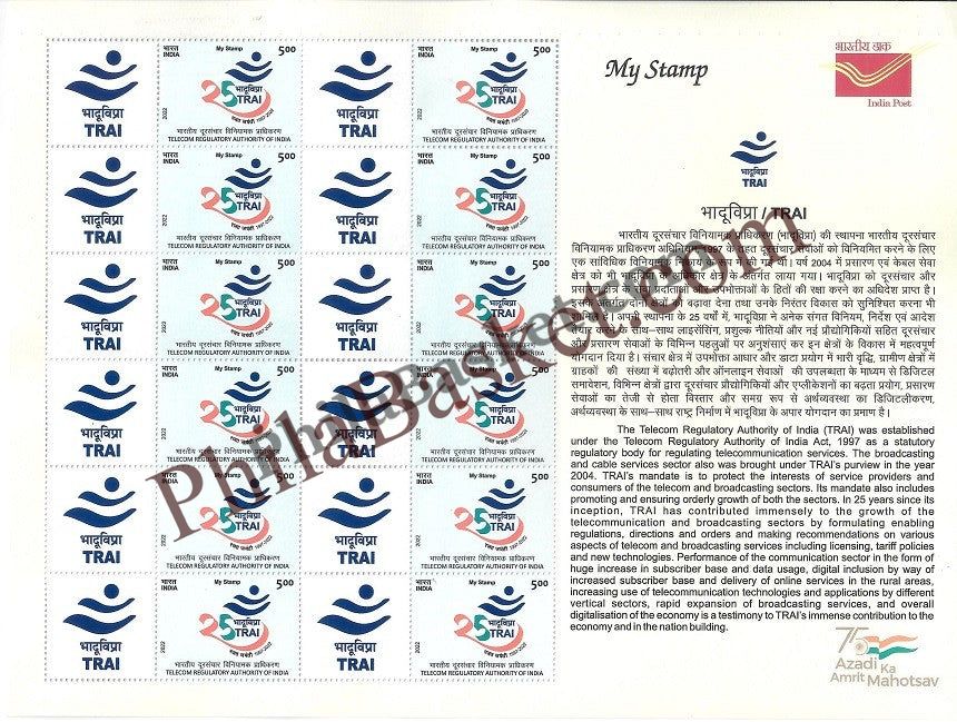 #MYS233 - Telecom Regulatory Authority of India ( TRAI ) - Customize My Stamp - 16 May 2022