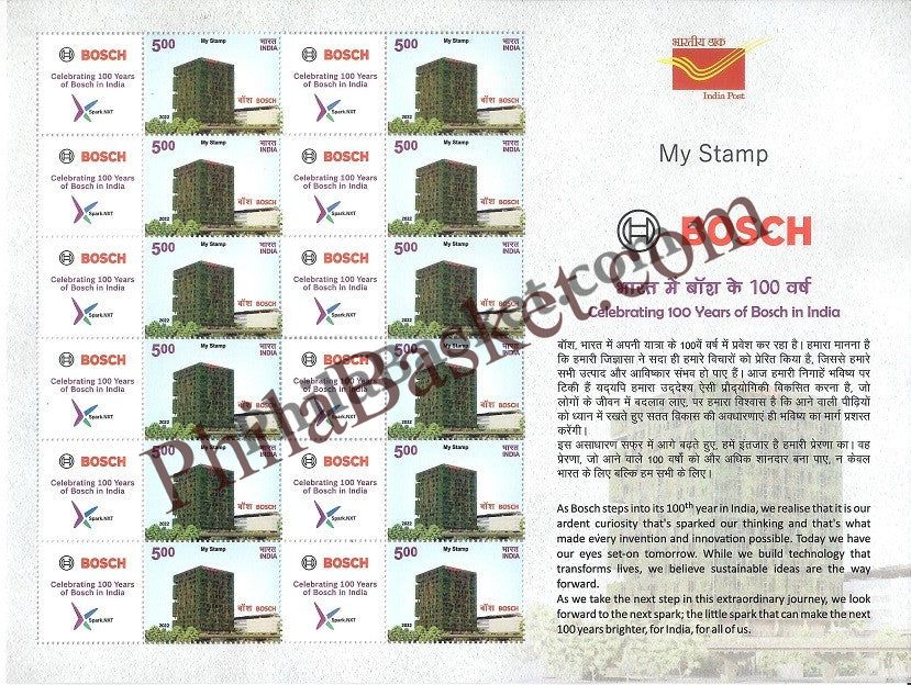 #MYS236 - 100 Years of BOSCH in India - Customize My Stamp - 30 Jun 2022