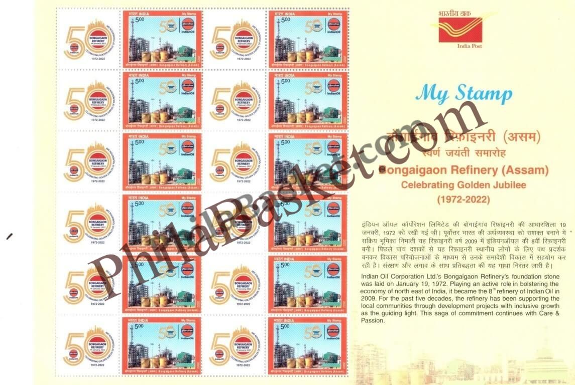 #MYS240 - Bongaigaon Refinery  - Customize My Stamp -  03 Aug 2022