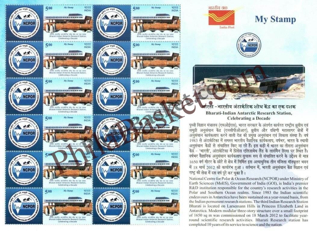 #MYS252 - Bharati Indian Antarctic Research Station - Customize My Stamp -  01 Dec 2022