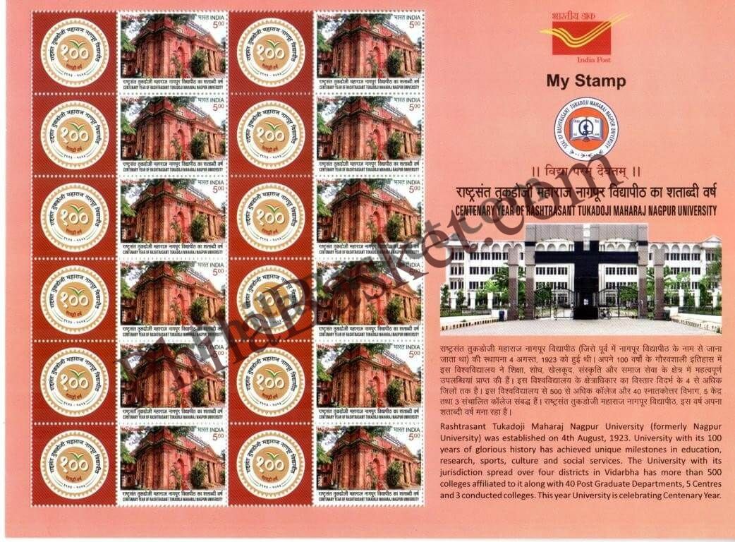 #MYS253 - Rashtrasant Tukadoji Maharaj Nagpur University - Customize My Stamp -  03 Jan 2023