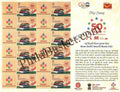 #MYS257 - New Delhi World Book Fair  - Customize My Stamp -  25 Feb 2023