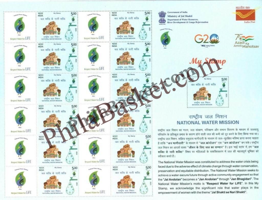 #MYS259 - National Water Mission  - Customize My Stamp -  04 Mar 2023