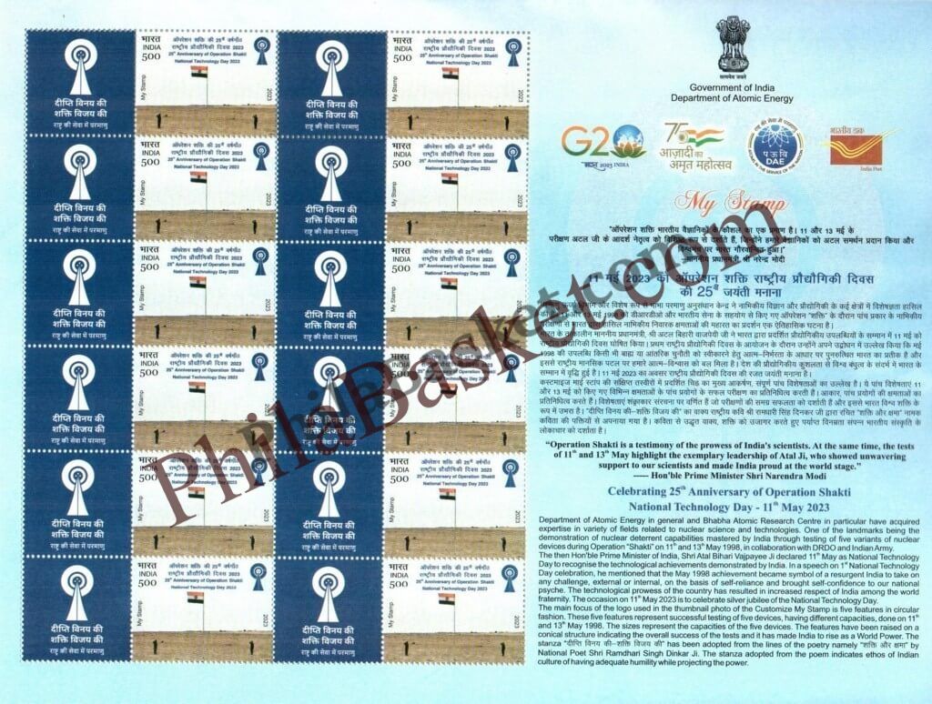 #MYS262 - National Technology Day - Customize My Stamp - 11 May 2023
