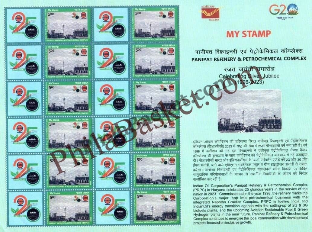 #MYS269 - Panipat Refinery & Petrochemical Complex - Customize My Stamp - 12 Jul 2023