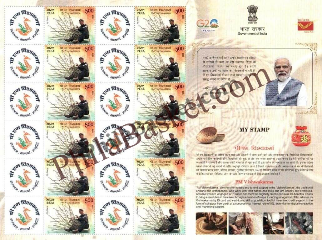 #MYS277 - Basket weaver - Traditional Trades & Crafts - Customize My Stamp - 17 Sep 2023