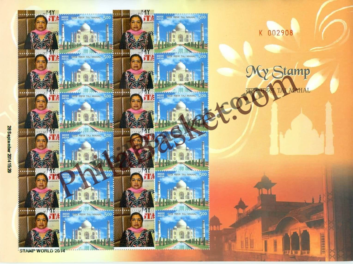 #MYS29 - Taj Mahal, Agra - Personalize My Stamp - 07 Jan 2015