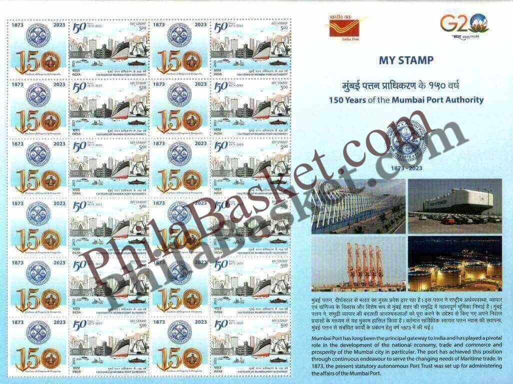 #MYS298 - Mumbai Port Trust 1873-2023 - Customize My Stamp - 17 Oct 2023