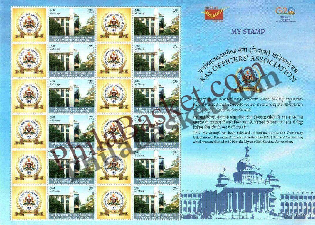 #MYS299 - KAS Officers Association (Karnataka Administrative Service) - Customize My Stamp - 12 Jul 2023