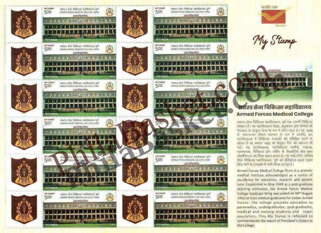 #MYS304 - Armed Forces Medical College - Customize My Stamp - 01 Dec 2023