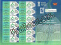 #MYS305 - Kasturi Cotton Bharat - Customize My Stamp - 02 Dec 2023