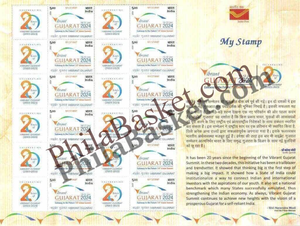 #MYS309 - Vibrant Gujarat 2024 - Customize My Stamp - 09 Jan 2024