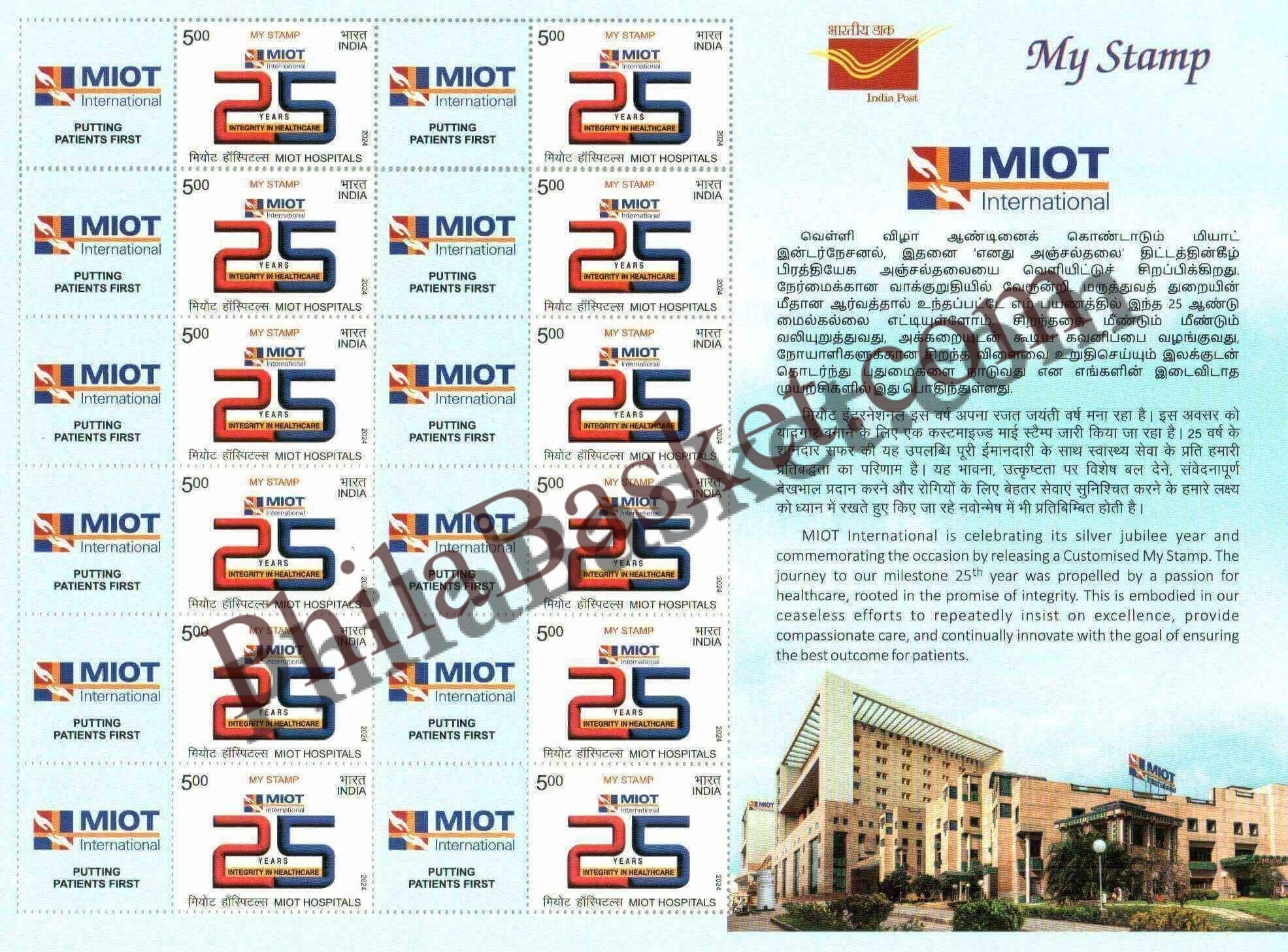 #MYS314 - Madras Institute of Orthopaedics and Traumatology (MIOT) International Hospital - Customize My Stamp - 14 Jan 2024