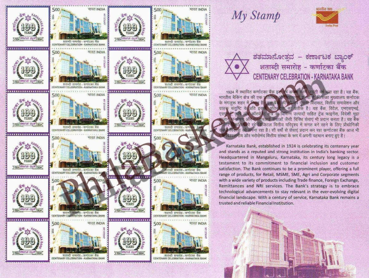 #MYS315 - Centenary Celebration - Karnataka Bank - Customize My Stamp - 15 Jan 2024