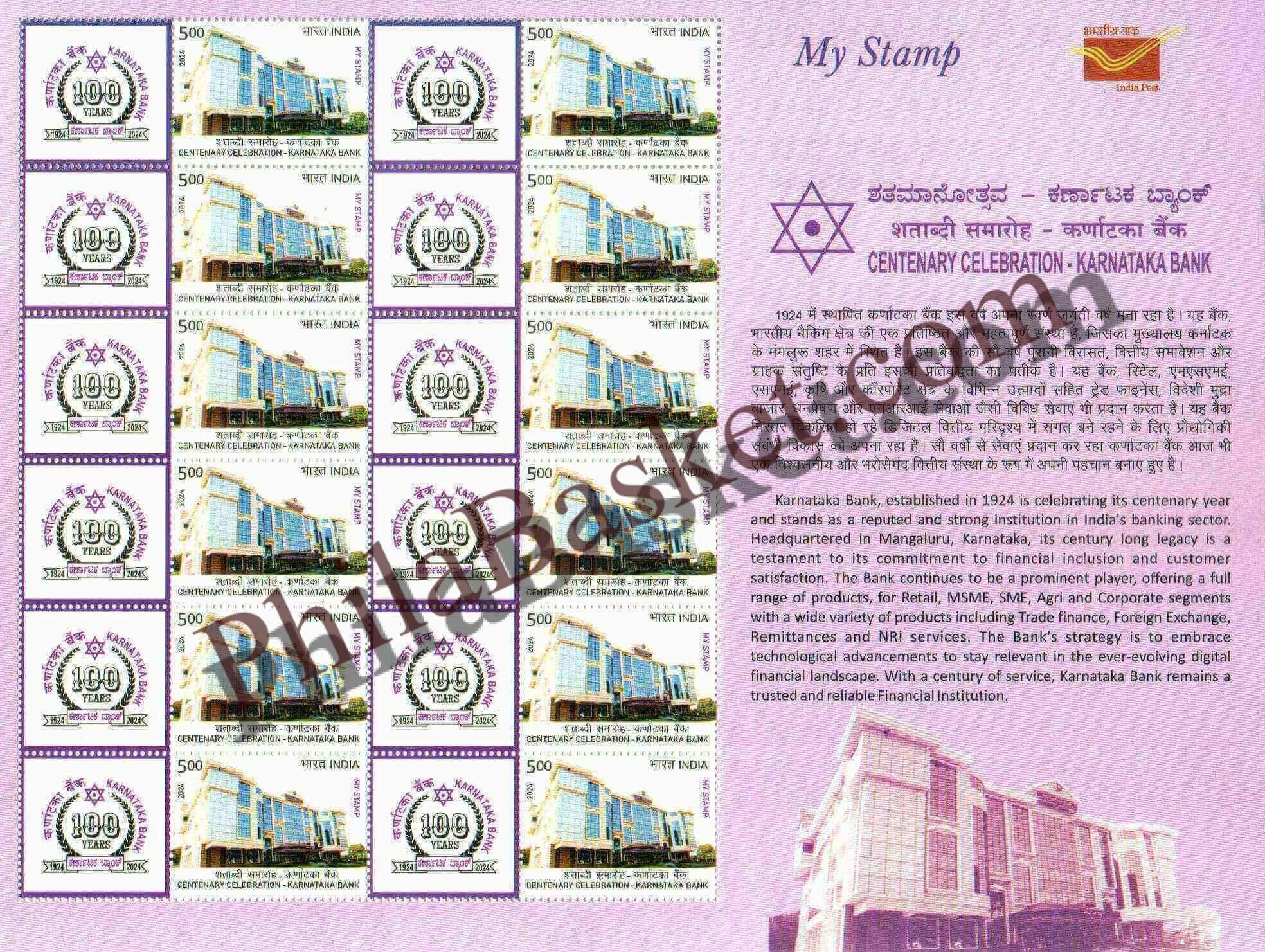 #MYS315 - Centenary Celebration - Karnataka Bank - Customize My Stamp - 15 Jan 2024