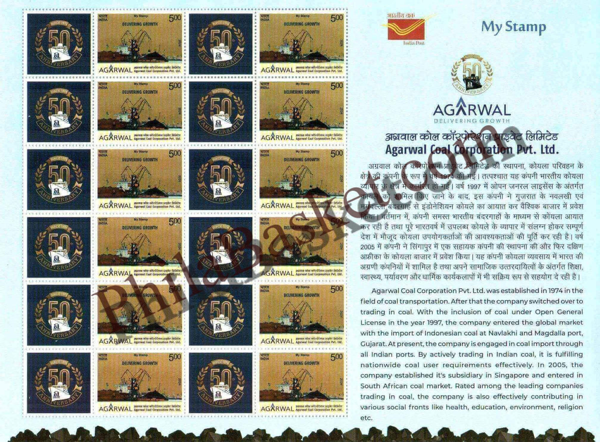 #MYS316 - Agarwal Coal Corporation Pvt. Ltd. - Customize My Stamp - 16 Jan 2024