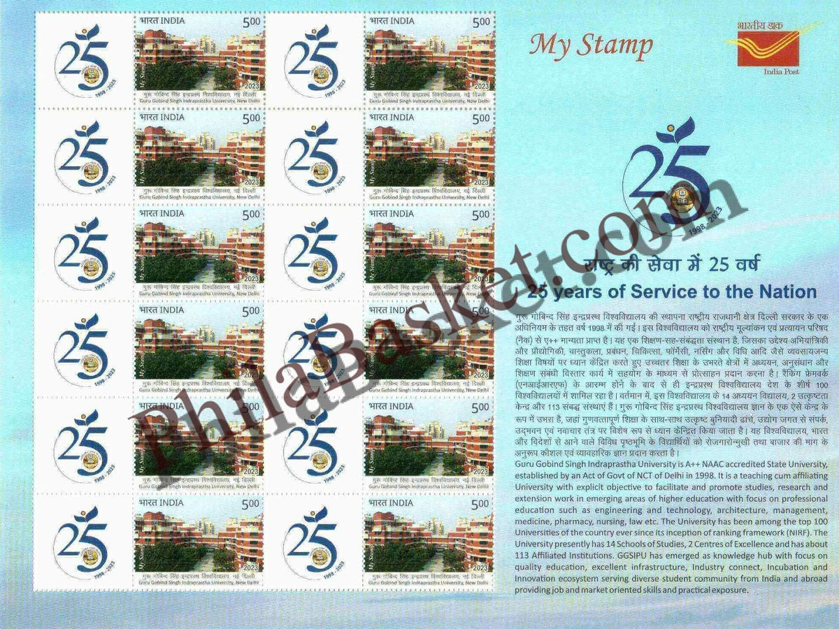 #MYS318 - Guru Gobind Singh Indraprastha University - Customize My Stamp - 18 Jan 2024