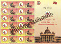 #MYS321 - Karnataka Sambrama - 50 - Customize My Stamp - 21 Jan 2024