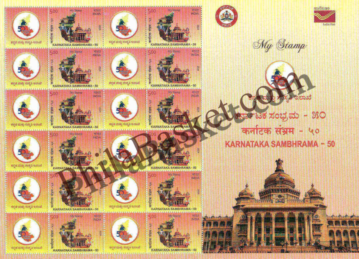 #MYS321 - Karnataka Sambrama - 50 - Customize My Stamp - 21 Jan 2024
