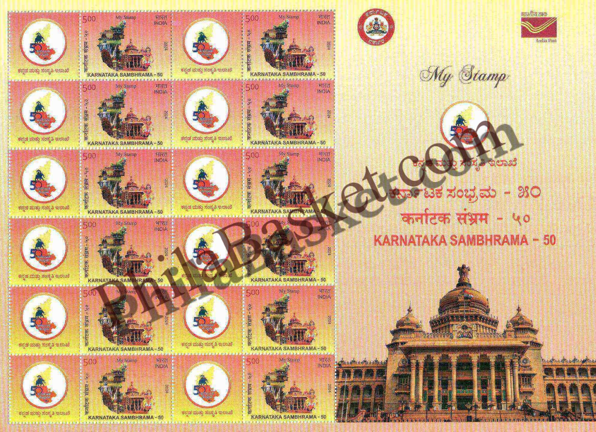 #MYS321 - Karnataka Sambrama - 50 - Customize My Stamp - 21 Jan 2024