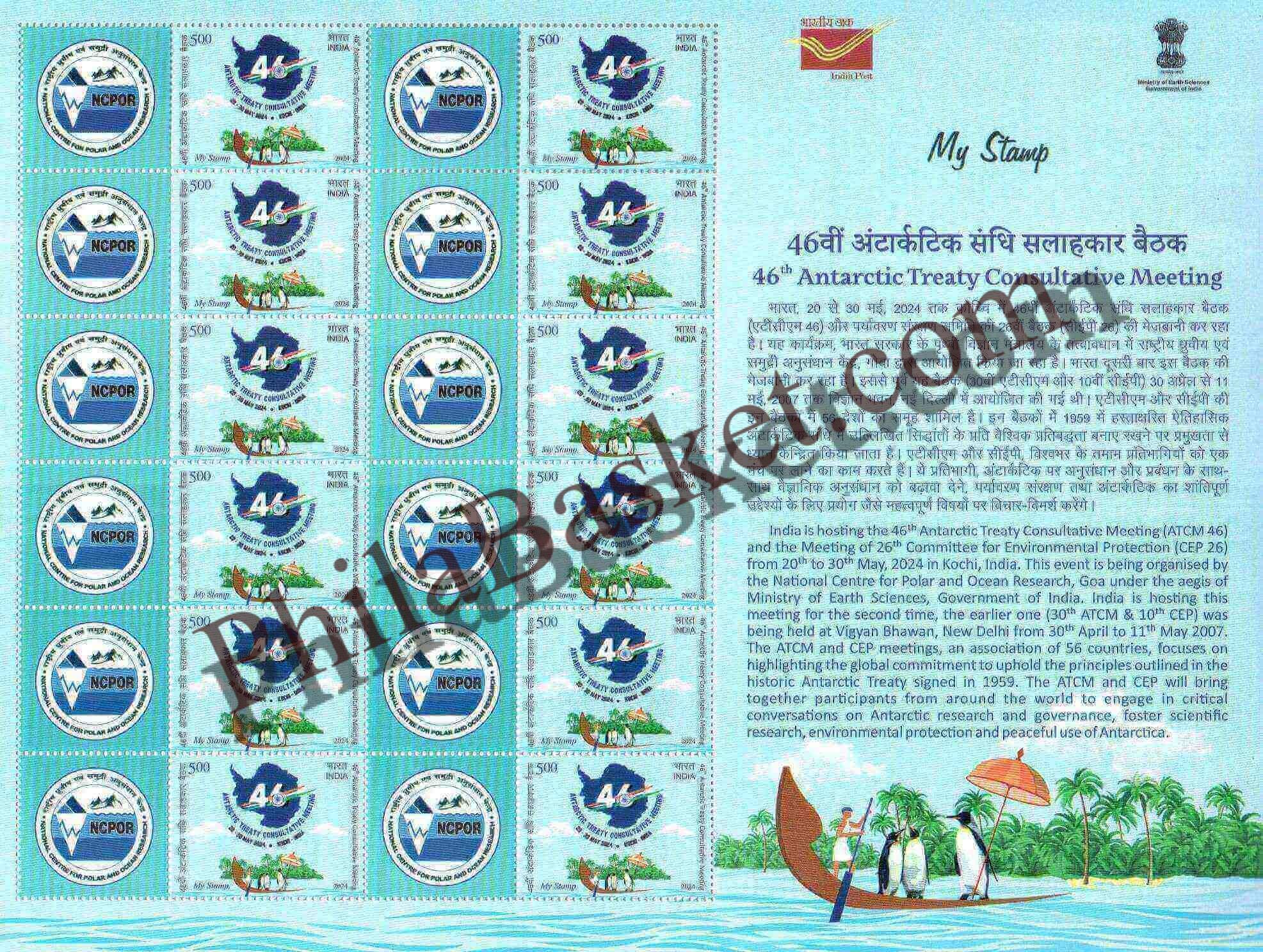 #MYS322 - 46th Antarctic Treaty Consultative Meeting - Customize My Stamp - 22 Jan 2024