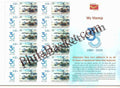 #MYS323 - 35 Years of Jawaharlal Nehru Port Authority - Customize My Stamp - 23 Jan 2024