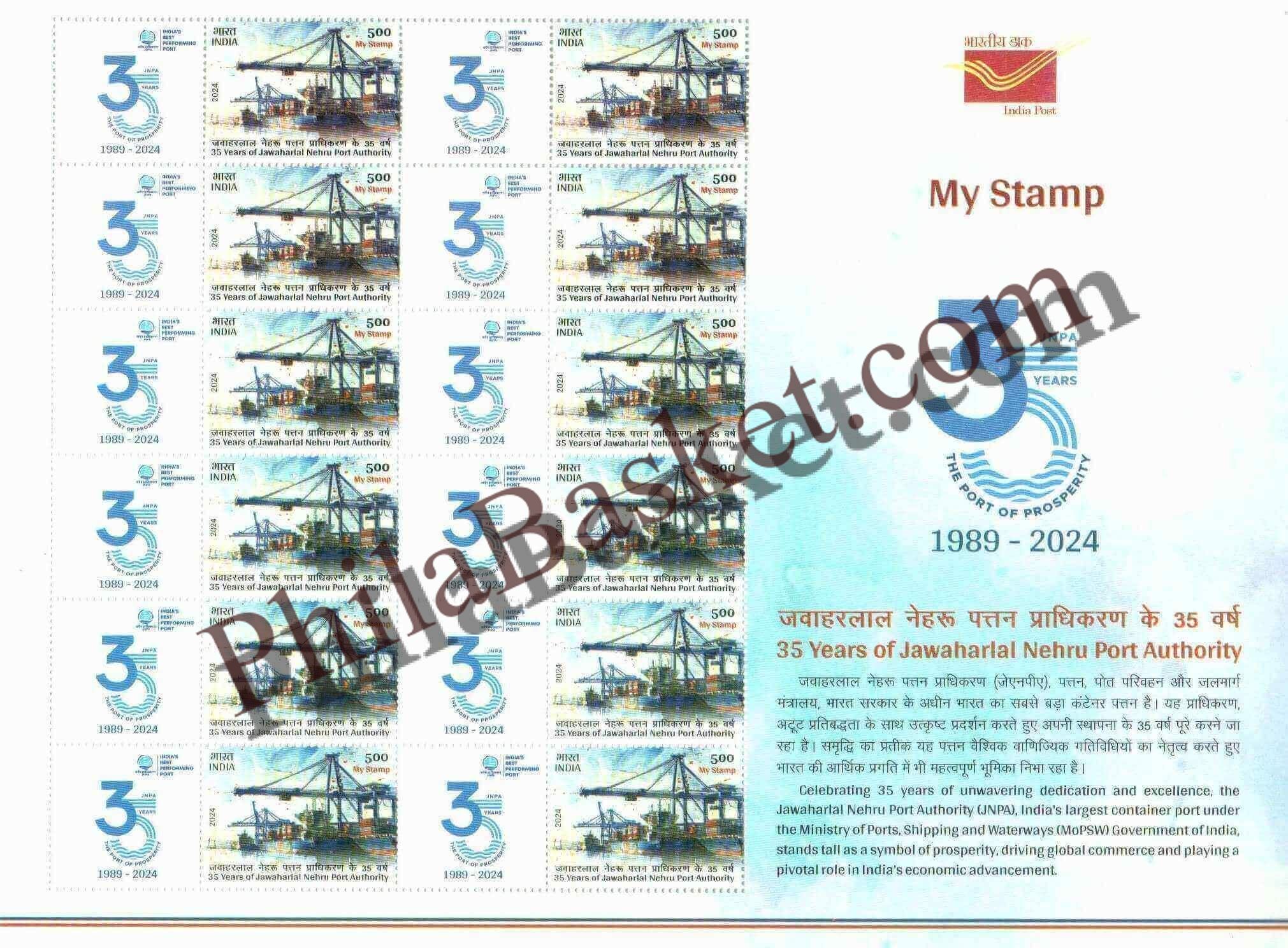 #MYS323 - 35 Years of Jawaharlal Nehru Port Authority - Customize My Stamp - 23 Jan 2024