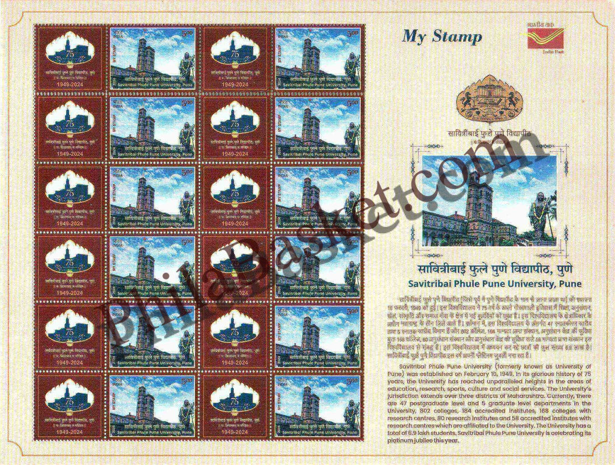 #MYS332 - Savtribai Phule Pune University, Pune - Customize My Stamp - 01 Feb 2024