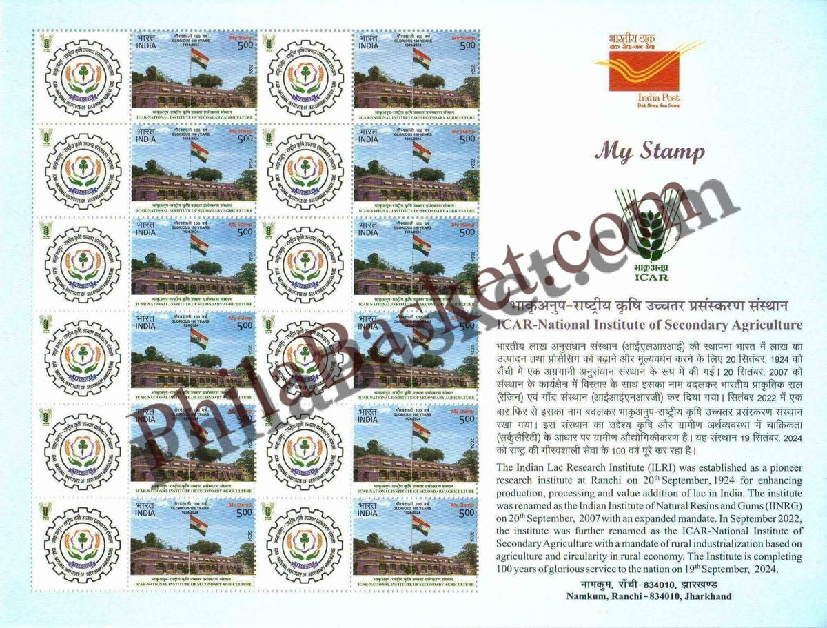 #MYS335 - ICAR - National Institute of Secondary Agriculture - Customize My Stamp - 04 Feb 2024