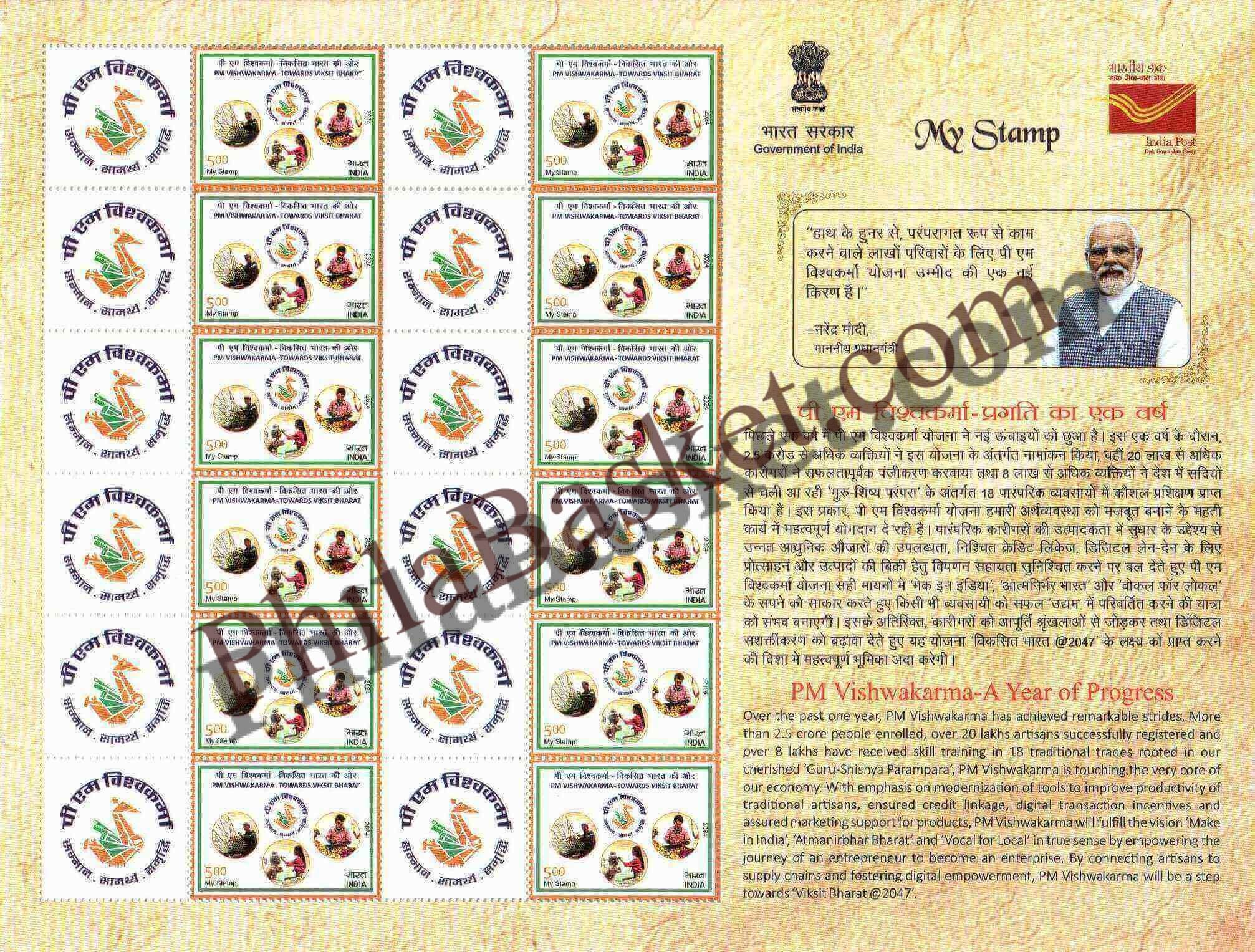 #MYS336 - Sculptor, Basket Weaver and Garland Maker - PM Vishwakarma Yojna - Traditional Trades and Crafts - Customize My Stamp - 20 Sep 2024